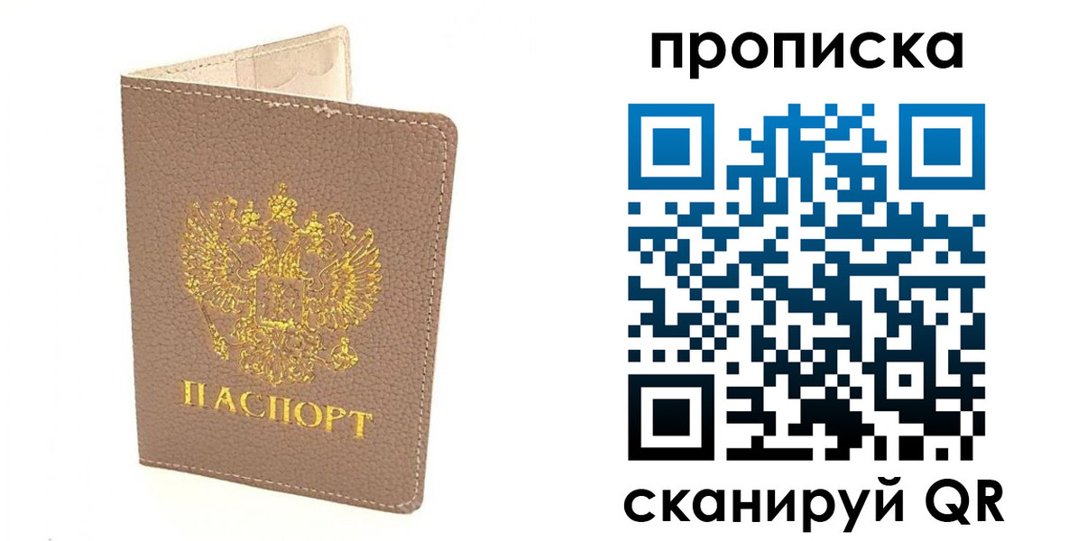 найти адрес прописки в Никольске